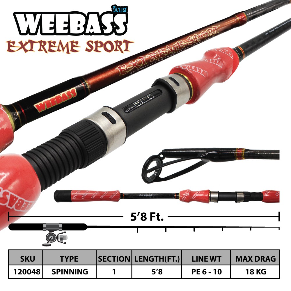 WEEBASS คัน - รุ่น EXTREME SPORT EXS581XH-S (PE:6-10)