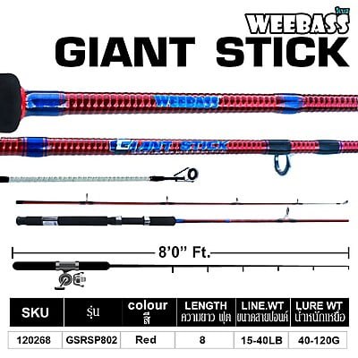 WEEBASS คัน - รุ่น GIANT STICK GSRSP802 ( 15-40lb )