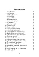 Stotranjali (Tamil) Stotranjali (Tamil)