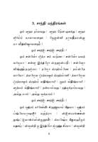 Stotranjali (Tamil) Stotranjali (Tamil)
