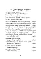 Stotranjali (Tamil) Stotranjali (Tamil)