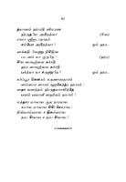 Stotranjali (Tamil) Stotranjali (Tamil)