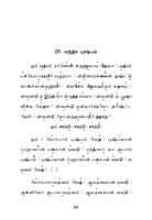 Stotranjali (Tamil) Stotranjali (Tamil)