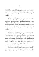 Stotranjali (Tamil) Stotranjali (Tamil)