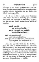 Katha Upanishad - Translated By Swami Sarvananda Katha Upanishad - Translated By Swami Sarvananda