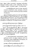 Veda Manthirangal (Tamil) Veda Manthirangal (Tamil)
