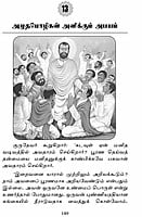 Abhayam Alikkum Amudhamozhigal (Tamil) Abhayam Alikkum Amudhamozhigal (Tamil)