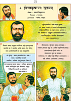 Pavanakathah (Sanskrit) Pavanakathah (Sanskrit)