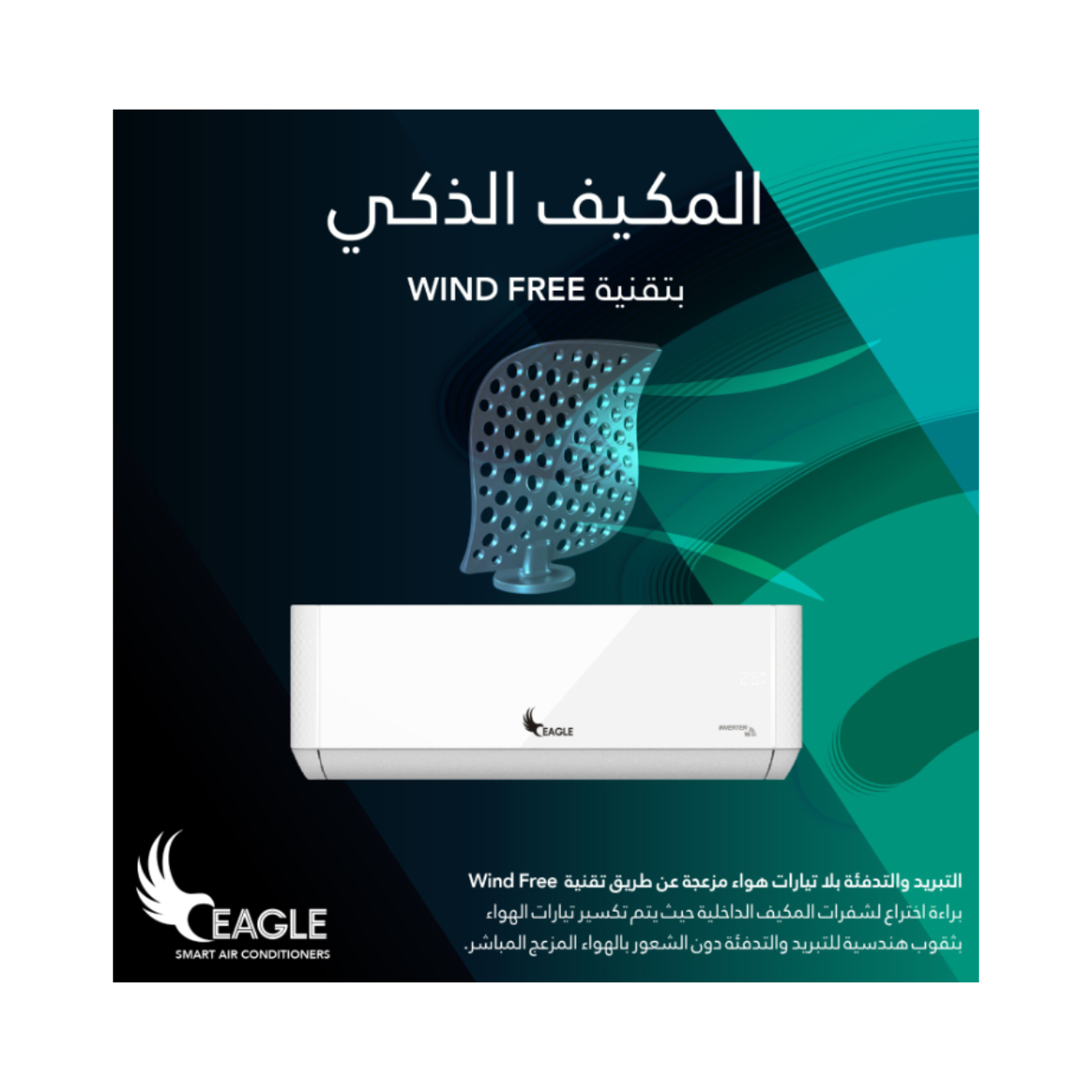 EAGLE Inverter Air conditioner 1 TON