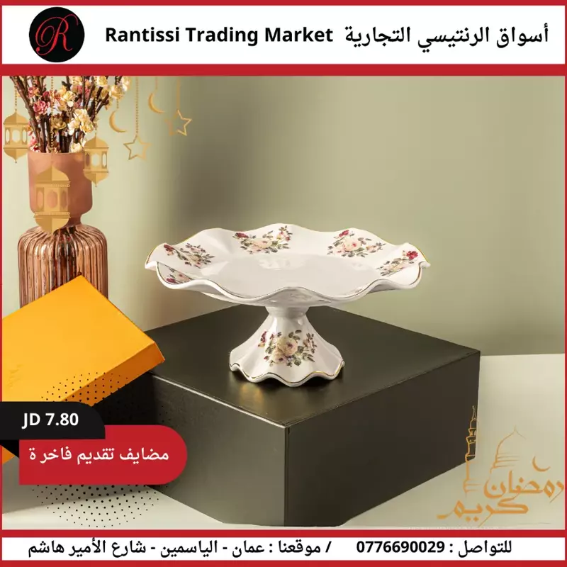 مضيفة تقديم فاخرة