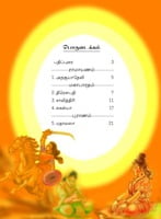 Indiya Penmanigal Volume - 3 (Tamil) Indiya Penmanigal Volume - 3 (Tamil)