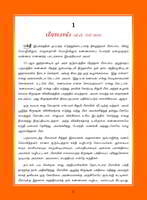 Indiya Penmanigal Volume - 5 (Tamil) Indiya Penmanigal Volume - 5 (Tamil)