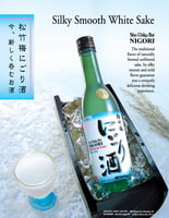 TAKARA Sho Chiku Bai Sho Chiku Bai 'Nigori' Unfiltered Sake 15% Abv - Bottle [1] x [375ml]