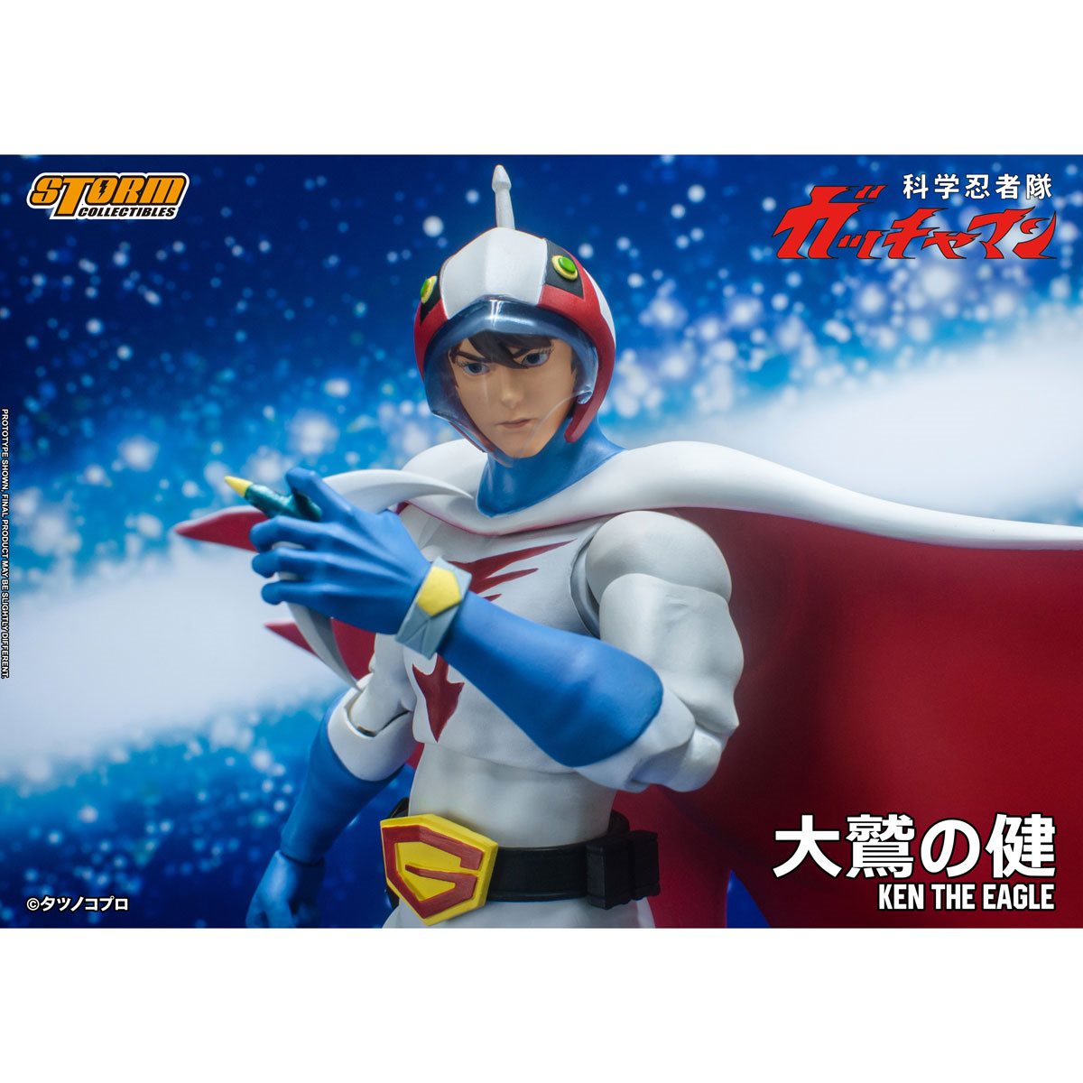 Ken The Eagle G-1