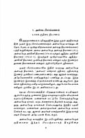 Brihadaranyaka Upanishadam (Tamil)