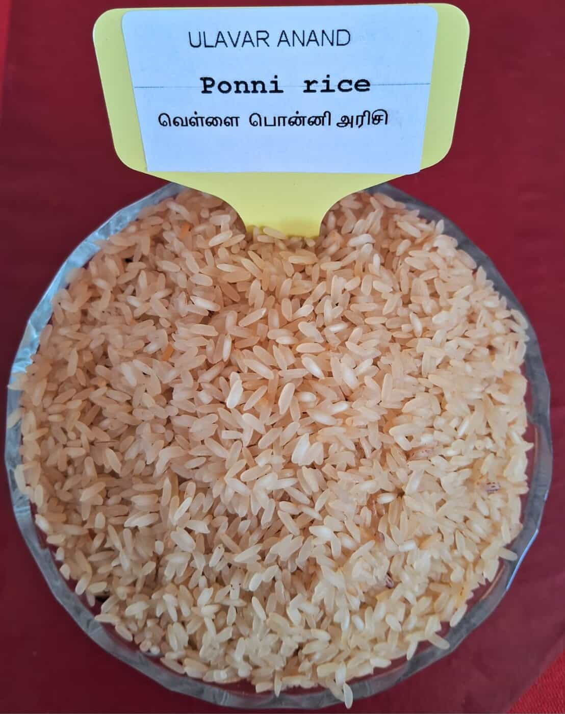 வெள்ளை பொன்னி 500G |Ponni rice 500G