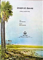 Ramakrishna Ki Jivan katha (Pictorial) (Hindi) (Paperback) Ramakrishna Ki Jivan katha (Pictorial) (Hindi) (Paperback)