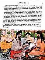 Ramakrishna Ki Jivan katha (Pictorial) (Hindi) (Paperback) Ramakrishna Ki Jivan katha (Pictorial) (Hindi) (Paperback)