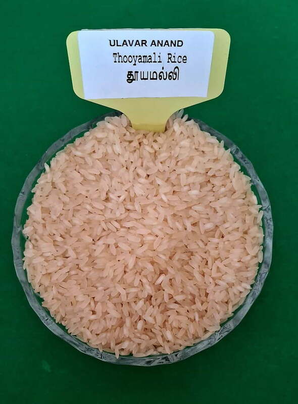 தூயமல்லி 500 Gm|Thooyamali Rice  500 GM