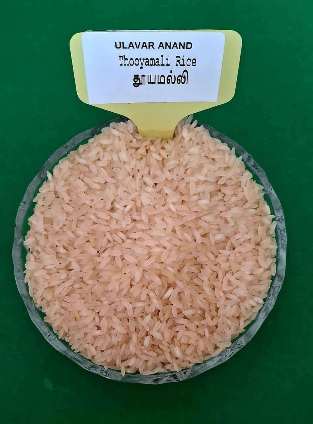 தூயமல்லி 500 Gm|Thooyamali Rice 500 GM