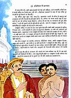 Ramakrishna Ki Jivan katha (Pictorial) (Hindi) (Paperback) Ramakrishna Ki Jivan katha (Pictorial) (Hindi) (Paperback)