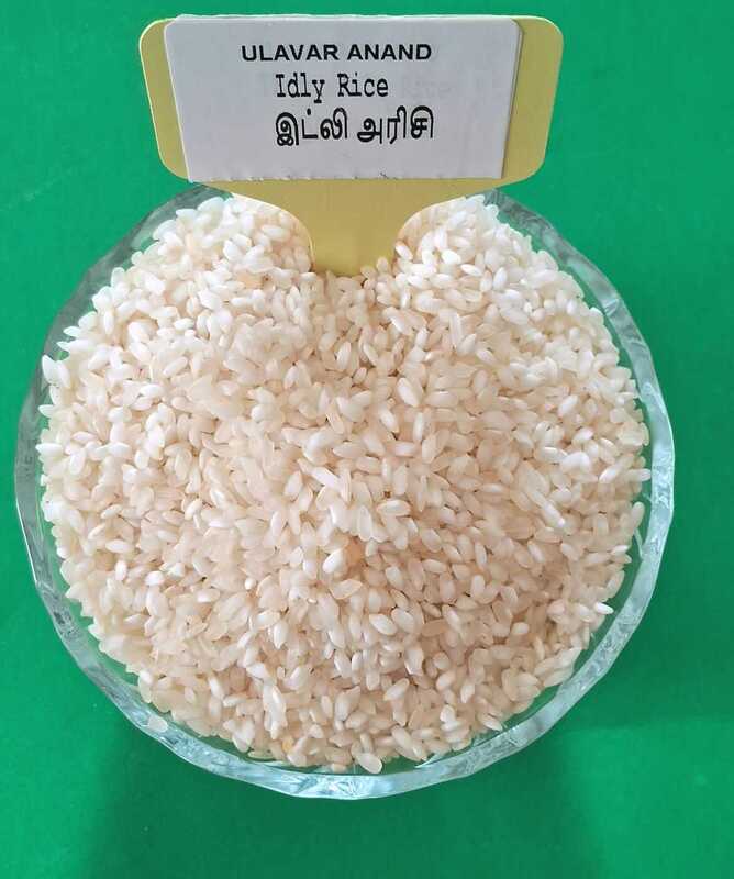இட்லி அரிசி|Idly Rice 500 gram