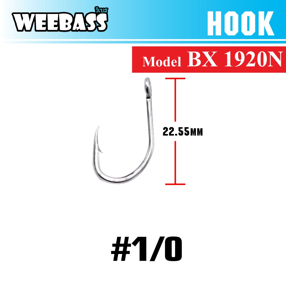 WEEBASS ตาเบ็ด - รุ่น BX 1920N , 1/0 (100PCS)