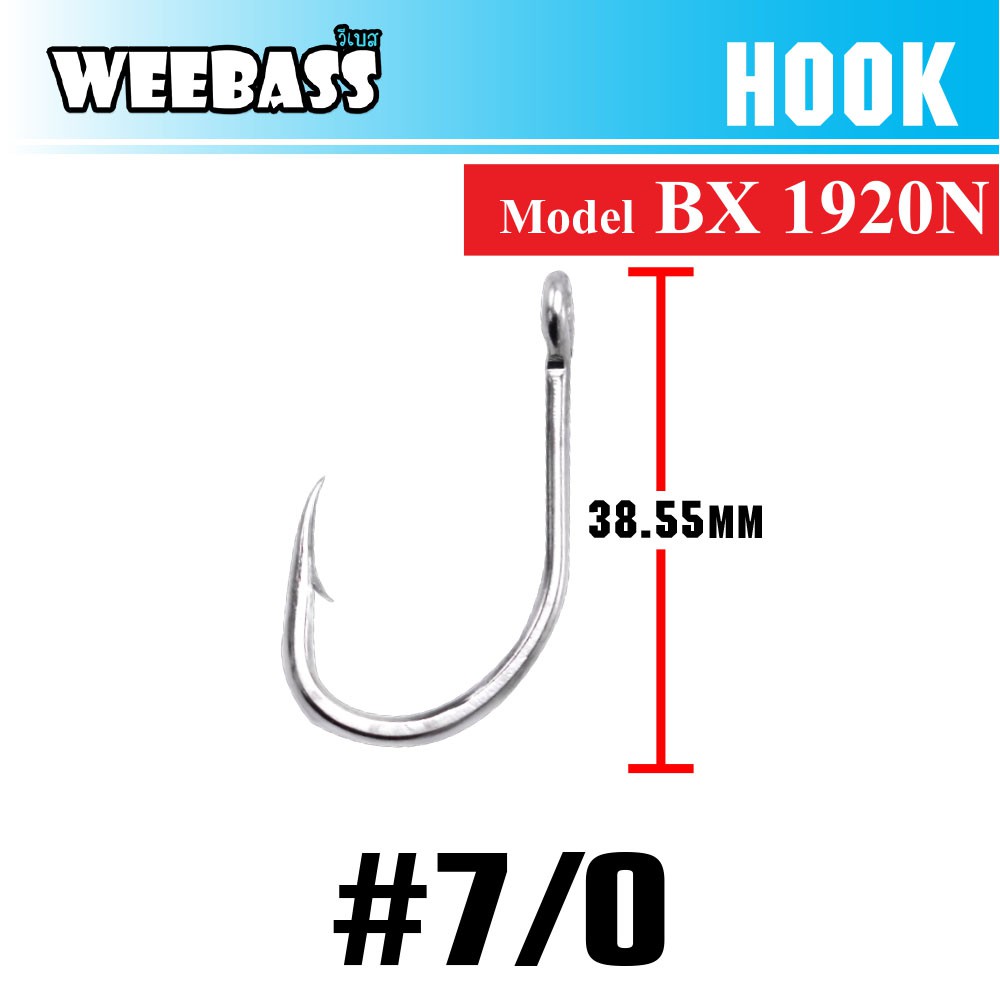 WEEBASS ตาเบ็ด - รุ่น BX 1920N , 7/0 (100PCS)