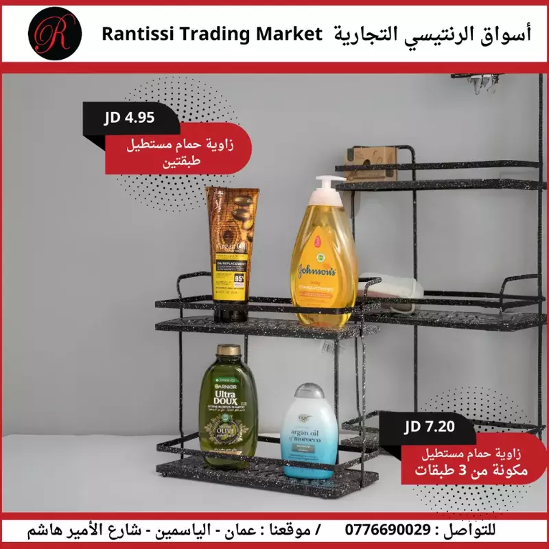 زواية حمام مستطيل 2 و 3 طبقات