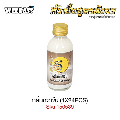 WEEBASS หัวเชื้อ - กลิ่นกะทิข้น (1X24PCS)