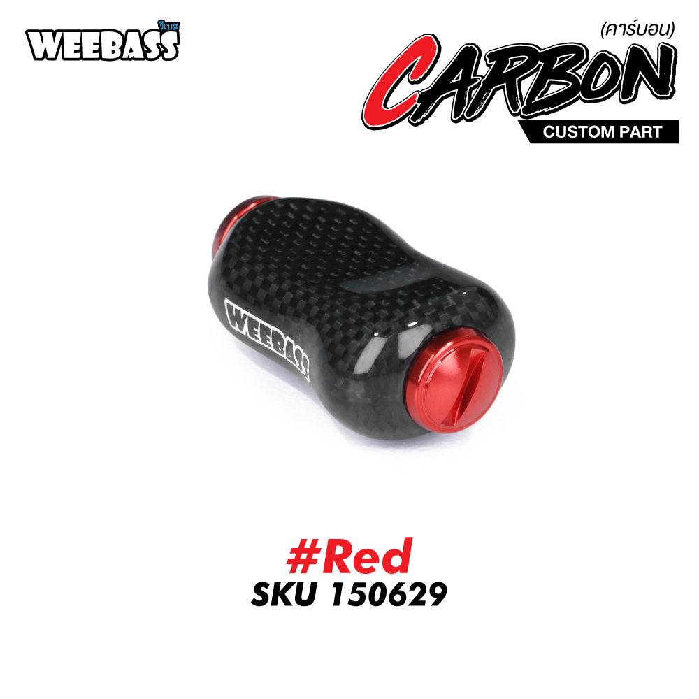 WEEBASS ชุดแต่งรอก Knob - รุ่น Carbon KNOB (RED)