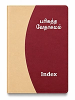 Bible Big Letter DC Index
