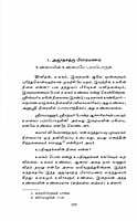 Brihadaranyaka Upanishadam (Tamil)