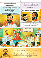 Pavanakathah (Sanskrit) Pavanakathah (Sanskrit)