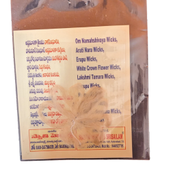 Swathi Herbals (Mulugu) Lakshmi Tamara Vathulu
