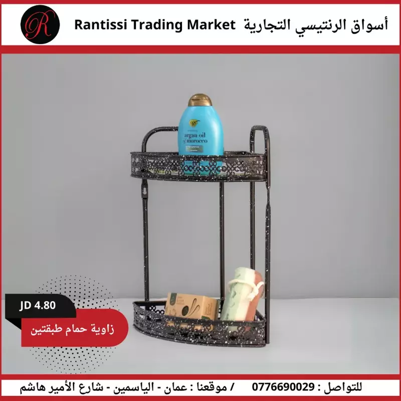 زواية حمام طبقتين