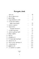 Sri Ramakrishnarai Pattri Sri Ramakrishnar (Tamil) Sri Ramakrishnarai Pattri Sri Ramakrishnar (Tamil)