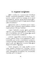 Sri Ramakrishnarai Pattri Sri Ramakrishnar (Tamil) Sri Ramakrishnarai Pattri Sri Ramakrishnar (Tamil)