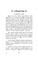 Sri Ramakrishnarai Pattri Sri Ramakrishnar (Tamil) Sri Ramakrishnarai Pattri Sri Ramakrishnar (Tamil)