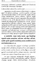 Brihadaranyaka Upanishadam (Tamil)