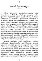 Kadavuludan Vazhndhavaragal Volume - 1 (Tamil) Kadavuludan Vazhndhavaragal Volume - 1 (Tamil)