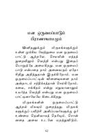 Manam Or Attral Kalanjiyam (Tamil) Manam Or Attral Kalanjiyam (Tamil)