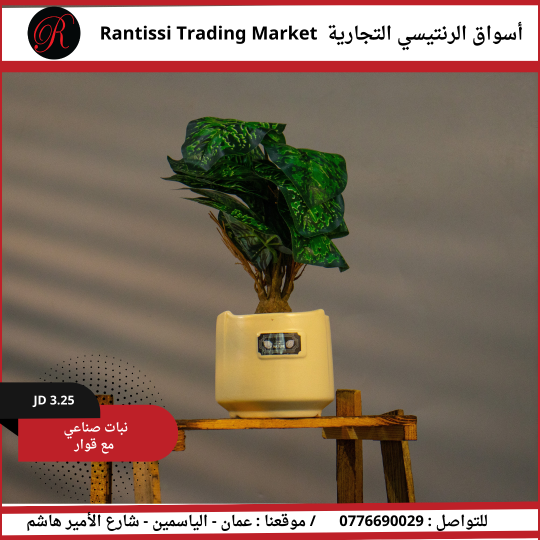 تنسيقات ورد صناعي مع قوار