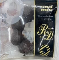 Murase Seika Crinkle Chocolate Doughnut 1pc _3/18/1pc