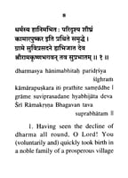 Sri Ramakrishna Suprabhatam Sri Ramakrishna Suprabhatam