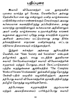 Vivekanandarin Parvaiyil (Tamil) Vivekanandarin Parvaiyil (Tamil)