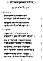 Sri Durga Sahasranama Stotram (Sanskrit)