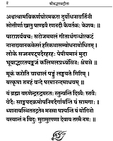 Srimad Bhagavad Gita (Moolam) (Sanskrit) Srimad Bhagavad Gita (Moolam) (Sanskrit)