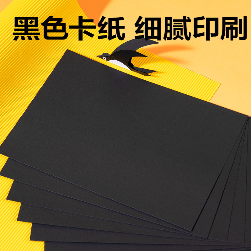 DELI GENIUS YKA310 BLACK HARD CARDBOARD ART & CRAFT PAPER 180G A3 SIZE