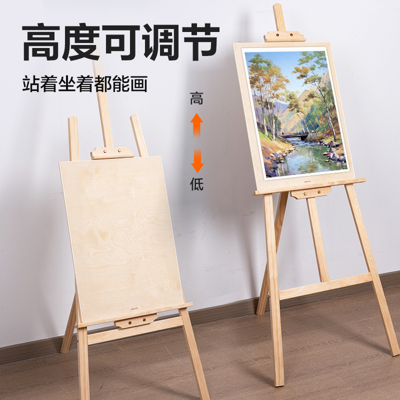 DELI HS915 ART BOARD EASEL STAND WOODEN